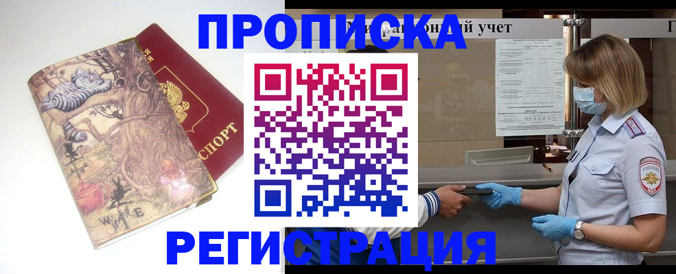 прописка иностранных граждан в Мамадыше