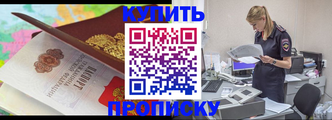 прописка в квартире в Мамадыше