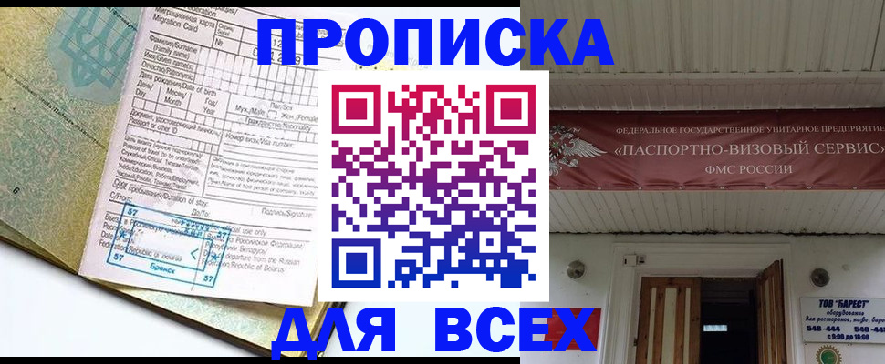 прописка для кредита в Мамадыше