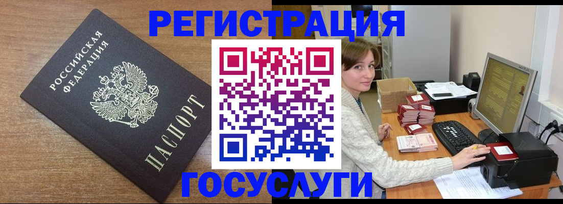 прописка регистрация в Мамадыше